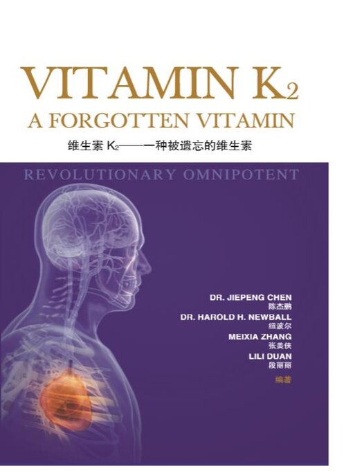 生命科学 KALS 要項集 2019年版 一种被遗忘的维生素| Multnomah County Library | BiblioCommons